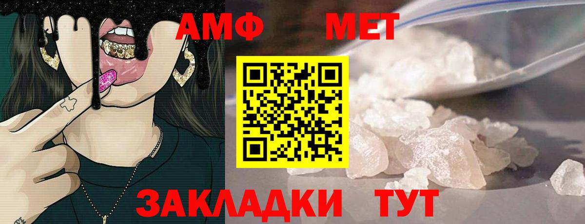 Amphetamine 98%  АМФ  Мариинск  Вход с VPN 