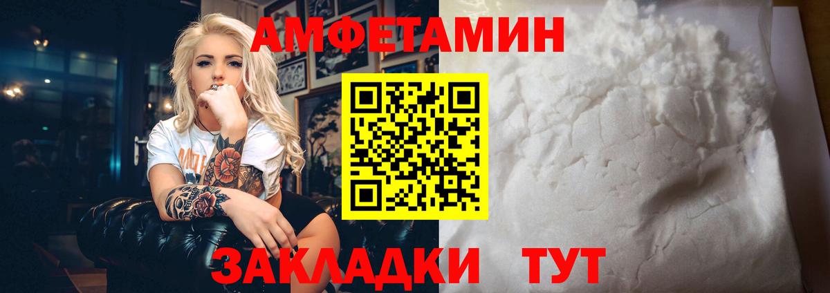 АМФ Розовый Мариинск