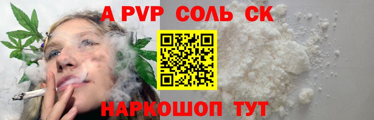 APVP Crystall  Alfa_PVP  Альфа ПВП VHQ  Мариинск  Альфа ПВП СК КРИС  Вход с VPN 