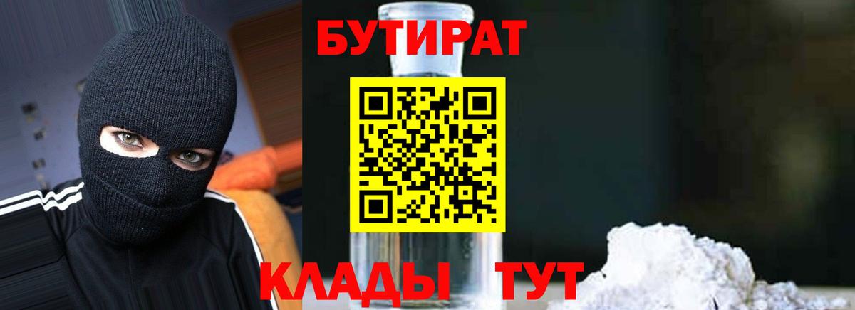 Бутират оксана  Вход с VPN  Мариинск 
