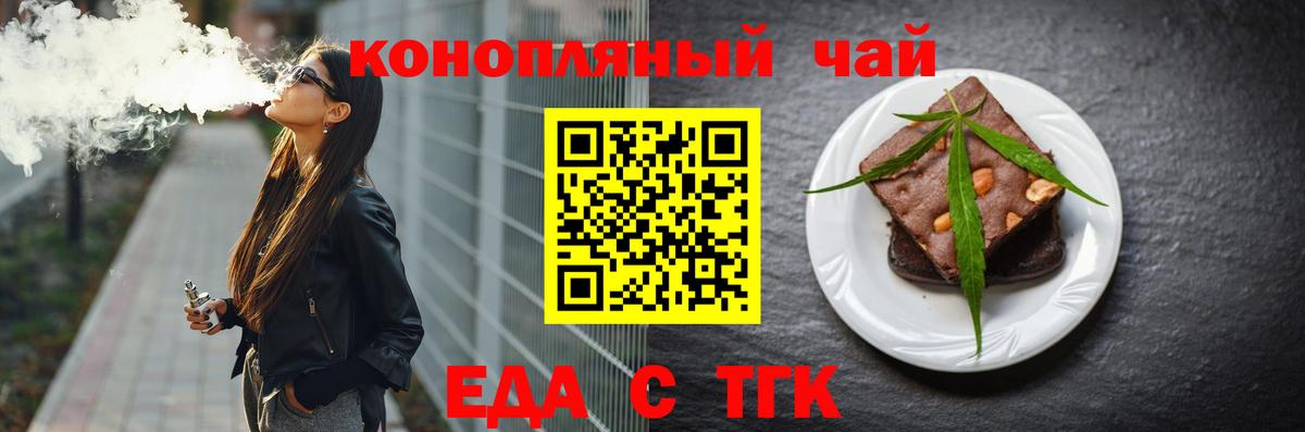 Мариинск  Печенье с ТГК марихуана  Вход с VPN 