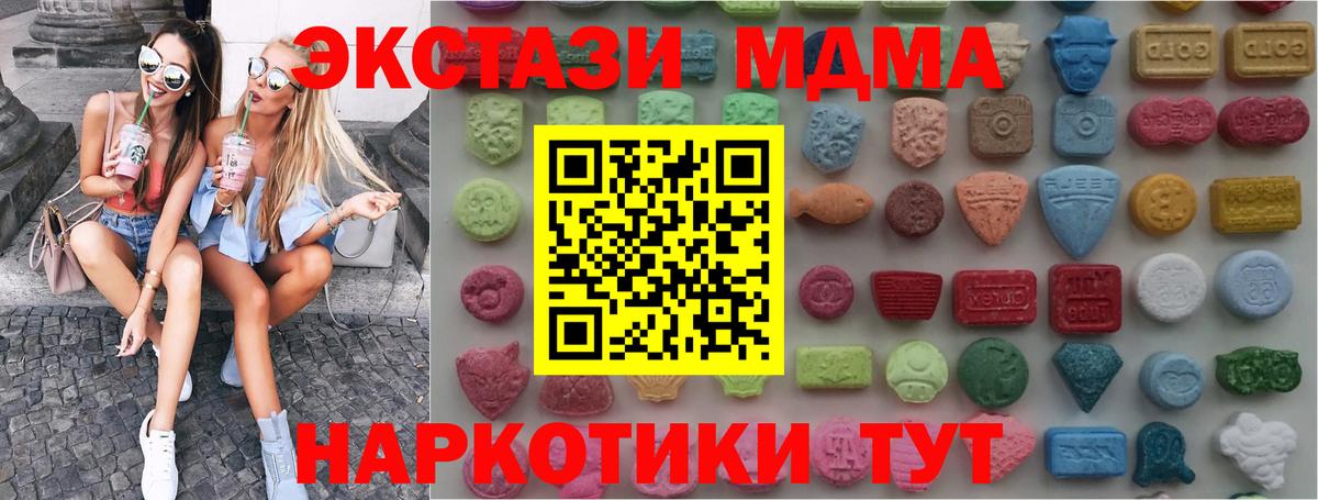 ЭКСТАЗИ  Вход с VPN  ЭКСТАЗИ круглые  Мариинск  hydra зеркало  ЭКСТАЗИ таблы 