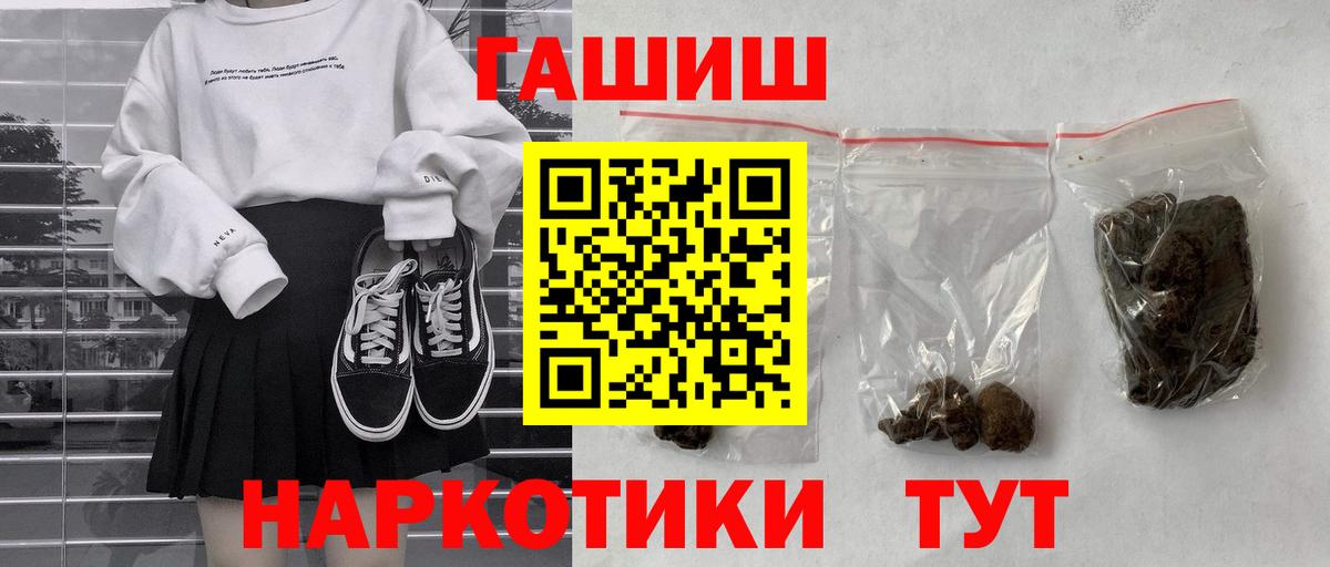 Гашиш хэш Мариинск