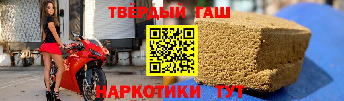 ГАШИШ индика сатива  ГАШИШ Изолятор  Вход с VPN  Мариинск 