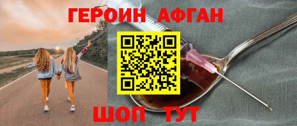 Героин герыч Мариинск