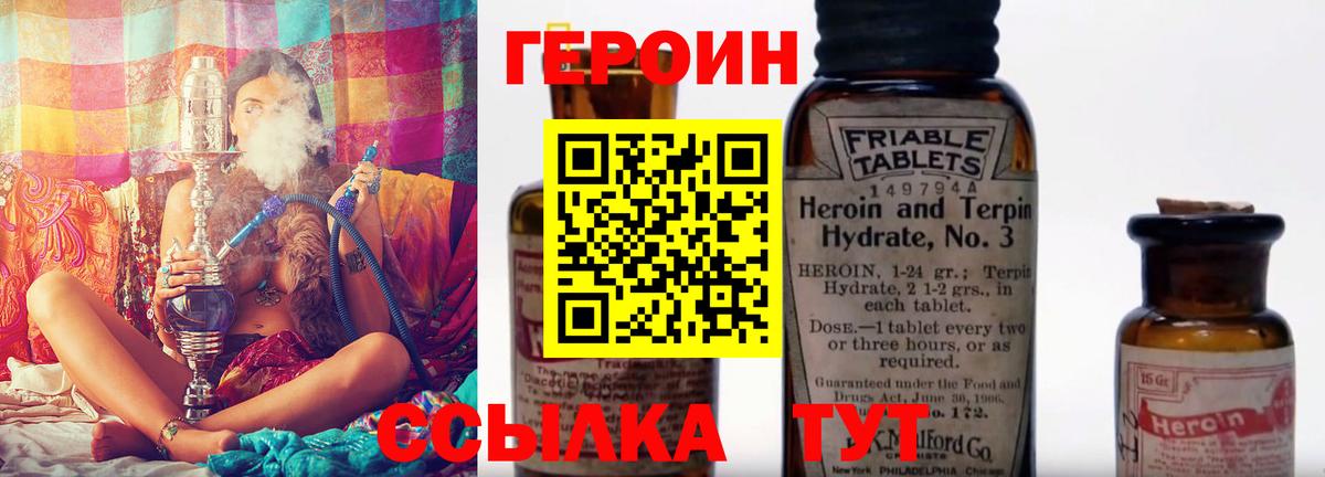 Героин  Вход с VPN  Мариинск  ГЕРОИН афганец 