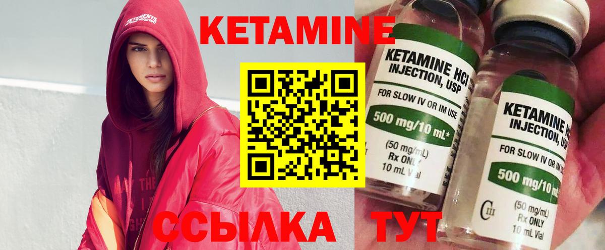 КЕТАМИН ketamine Мариинск