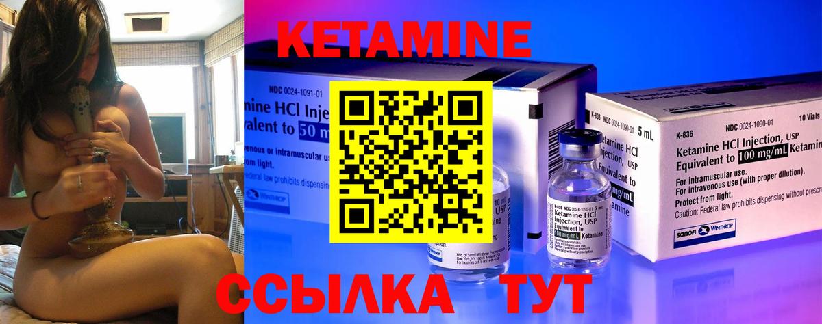 КЕТАМИН VHQ  Вход с VPN  мориарти клад  Мариинск 