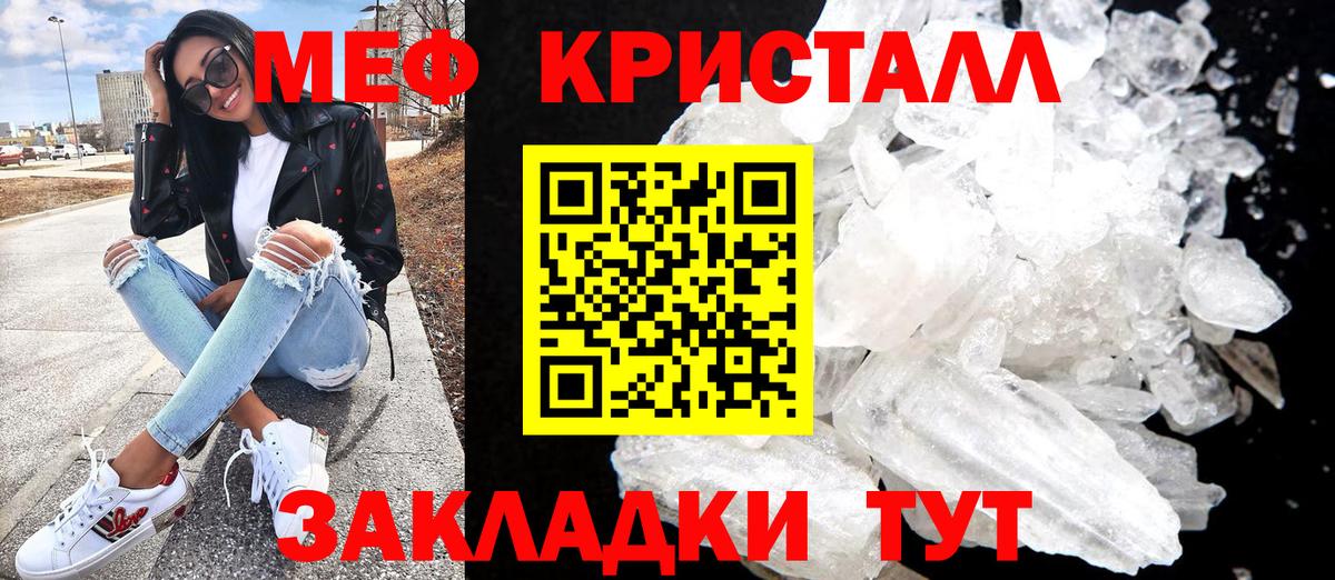 Меф VHQ  МЕФ VHQ  Мариинск  KRAKEN онион  Вход с VPN 