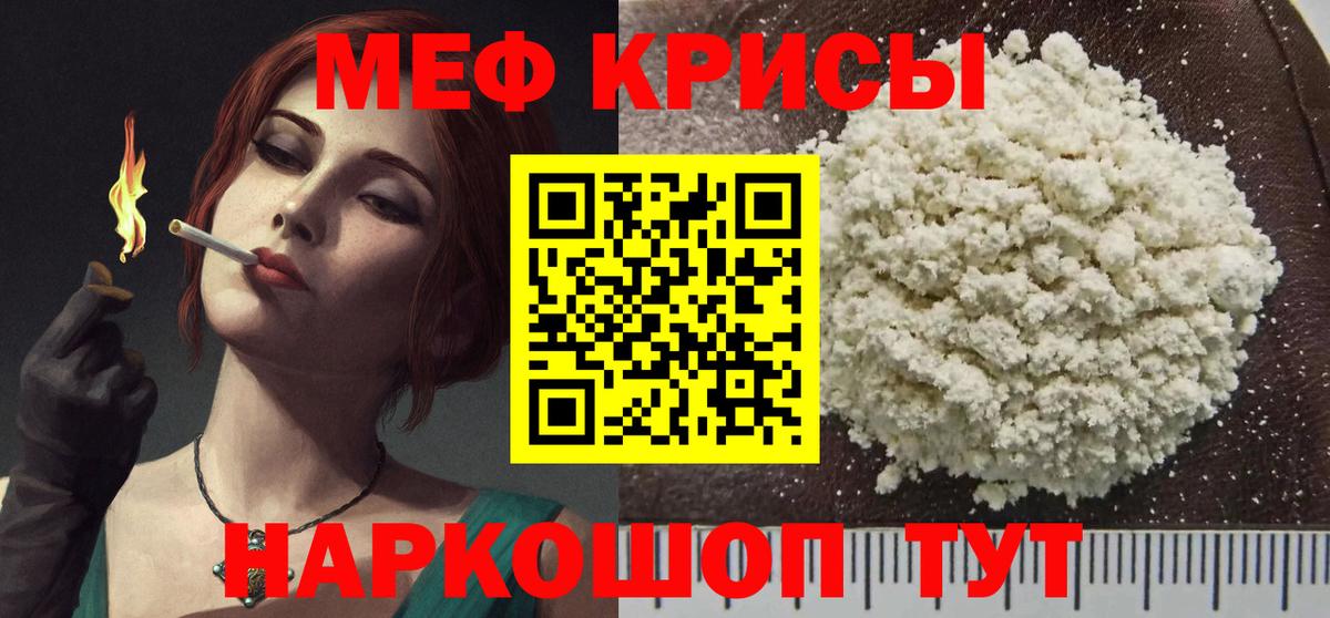 Меф  Мариинск