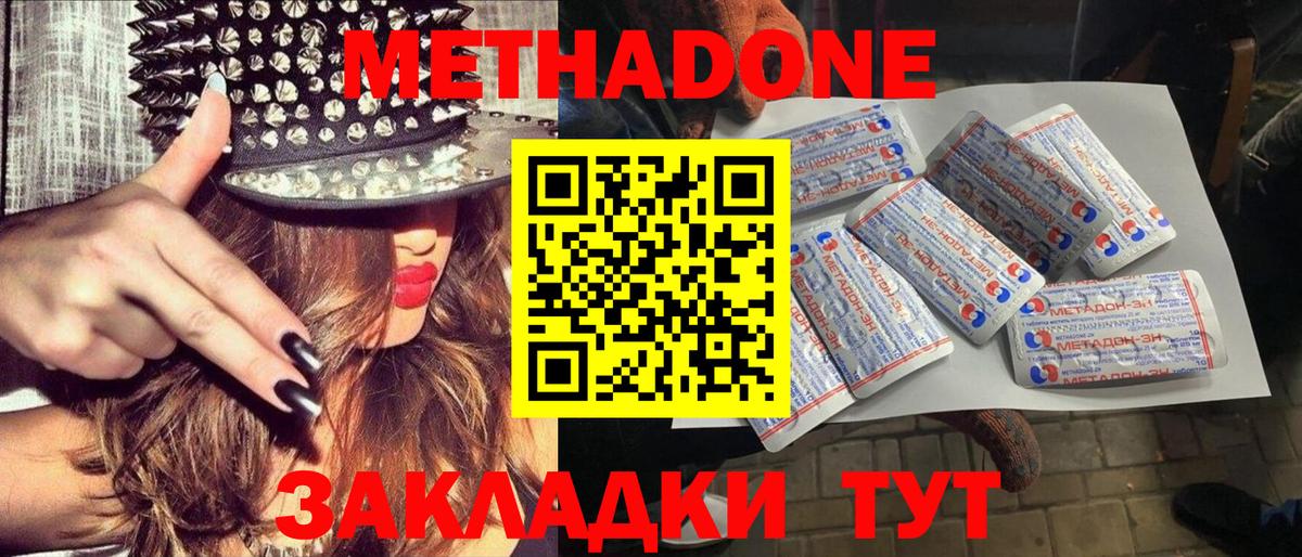 МЕТАДОН VHQ  МЕТАДОН белоснежный  Вход с VPN  Мариинск 