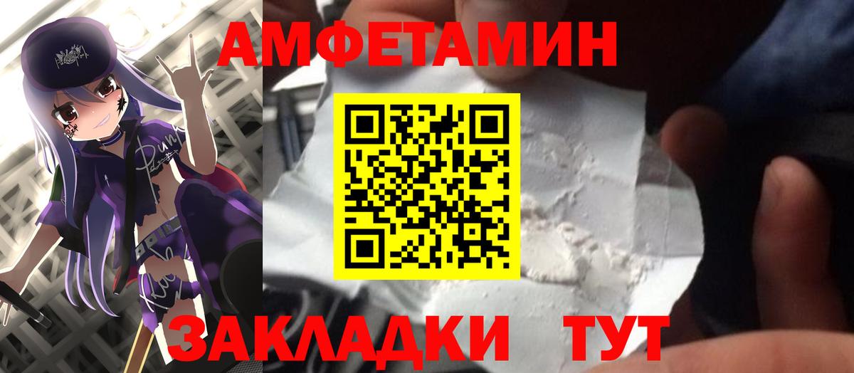 МЕТАМФЕТАМИН винт Мариинск