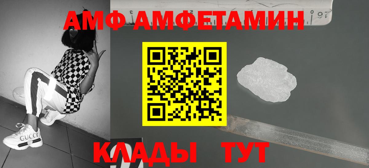 Мариинск  Первитин Декстрометамфетамин 99.9%  Вход с VPN 