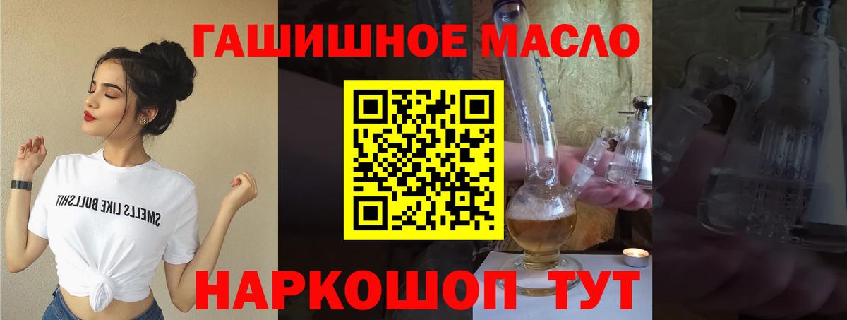 ТГК вейп с тгк Мариинск