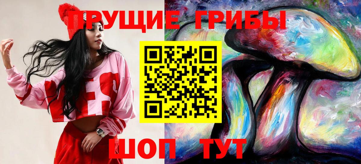 Псилоцибиновые грибы GOLDEN TEACHER  Псилоцибиновые грибы мухоморы  Вход с VPN  Мариинск 