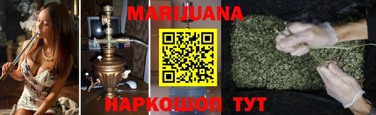 Бошки марихуана AK-47  Бошки марихуана марихуана  Вход с VPN  Мариинск  Канабис сатива 